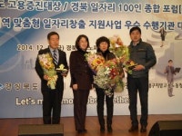‘경북고용증진대상’ 3개 기업 선정