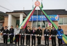청도, 매전면 용산리 경로당 준공식