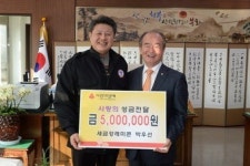 새금강레미콘, 봉화군청에 500만원 기탁