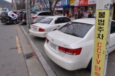 CCTV 피해 인도 위 주차