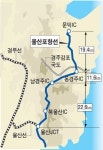 포항∼울산 범서면 고속도로, 올해 말 일부구간 우선 개통