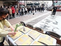 대구 동성로서 입춘대길 서예 퍼포먼스