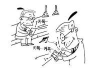 어르신들도 ‘스마트폰 메신저’ 삼매경