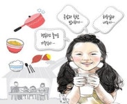 [학부모역량개발센터와 함께하는 멋진 부모 되기] 인성교육은 밥상머리에서 시작