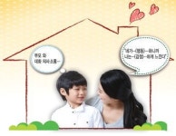 [학부모역량개발센터와 함께하는 멋진 부모 되기] 의사소통 기술