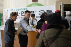 대구북부署 어르신 대상 내·안·경 운동