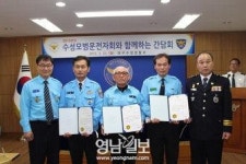 대구 수성署 모범운전자회 간담회