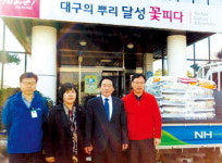 김희관 하빈농협장 취임식때 받은 쌀 기탁