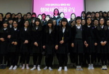 농협은행 경산시지부, 하양여고서 금융교육