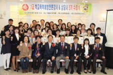 학교폭력예방 전문강사·상담사 1급 자격증 수료식