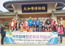 시각장애우 - 봉사자, 15년째 행복한 답사