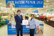 영주농협, 원로조합원 6천명에 돼지고기 선물