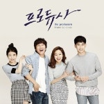 '프로듀사' OST '사랑의 시작은 고백에서부터' 김범수가 부르고 양정승 작곡 '명불 허전'