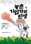 ‘소셜 임팩트 비즈니스’ 대구에서도 싹 튼다