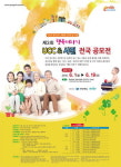 [알림] 제3회 행복더하기 UCC & 사진 전국공모전