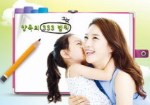 [학부모역량개발센터와 함께하는 멋진 부모 되기] 정서적으로 안정된 자녀가 성공