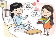 [밥상머리의 작은 기적]  민경이가 입원한 병원을 일주일째 찾는 지언이의 이야기