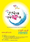 [알림] 제13회 김천국제가족연극제