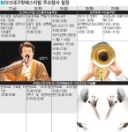 대구의 뜨거운 여름 달구는 ‘핫 페스티벌’