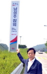 ‘남성주→남성주참외’휴게소名 변경