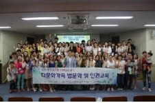 대한법률구조공단 김천 법문화교육센터 다문화가족 법문화교육 실시
