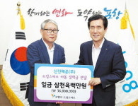 신진해운, 포항 드림스타트에 장학금 전달