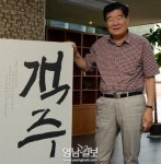 [스토리의 寶庫  청송 .14] 김주영 작가가 말하는 내 고향 청송