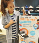 자녀 이탈 알리는 스마트 운동화