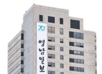영남일보, 오늘 창간 70주년 기념식…대구시민·경북도민과 함께합니다
