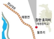 [구미 옛길따라 이야기따라 영남대로 .5] ‘유곡도 찰방’ 제수 받은 효자 장한