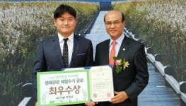 김희수 안동영명학교 교사, 생태관광 수기 최우수상