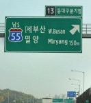 [독자와 함께 !] 경부고속도 동대구IC 표지판 어디 있나요