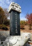 [구미 옛길따라 이야기따라 영남대로 .7] 유자(儒者)의 자세로 평생을 올곧게 살다 ‘돈봉 김녕’
