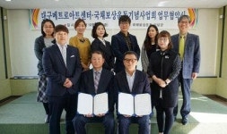 대구메트로아트센터-보상운동기념사업회, 업무협약