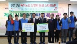 바른법무사문용기;이숙란합동사무소 | 바른법무사사무소·대구경북법무사회, 난방비 후원