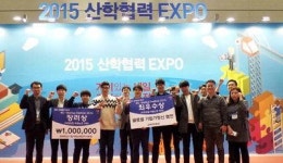 경일대 SST·WEGO, 2015 KC-Startup서 수상