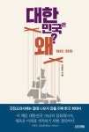도대체 역사란 무엇인가?
