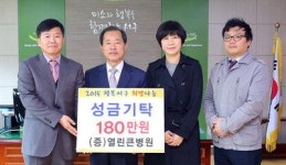 대구 열린큰병원, 서구청에 바자회 성금 기탁