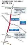 [편리하고 안전한 도로가 곧 시민행복 .4·<끝>] 생활밀착형 도로 건설 확대