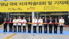 경북치과의사회, 예스덱스 2015 국제치과학술대회