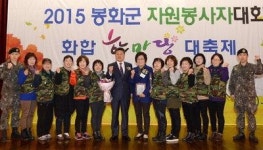 봉화여성예비군소대, 봉사활동 우수 표창 받아