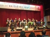 달성문화원 풍물단 - 색소폰동호회 합동공연 “우리 제법 잘 어울려요”