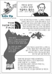 [김진호의 Life Up] 자연으로 돌아간 노스페이스 창업자, 더글라스 톰킨스
