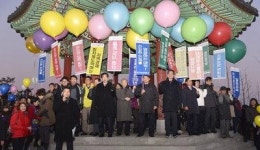 대구한의대, 경산 주민·협력기업 대표 초청 해맞이