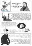 [김진호의 Life Up] 마녀사냥의 불합리성을 경고한, 프리드리히 폰 슈페