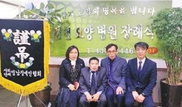 영남장애인협회 중앙회, 국가유공자 장례용품 지원