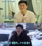 꽃보다 청춘 엉뚱 매력 발산 조정석, 카리스마 눈빛이 꺼벙이로의 변신 안경의 힘?