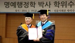 경일대, 최영조 경산시장에 명예 행정학 박사학위 수여