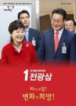 [4·13 필드 속으로] 전광삼, 정치철학·개발정책 홍보물 배부