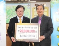 대구경북능금농업협동조합, 안동시장학회 기금 전달